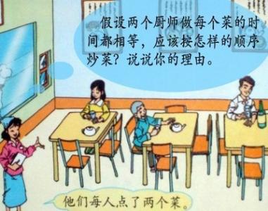 小学四年级奥数讲义 小学四年级奥数 第十一讲  和倍问题(教师版)