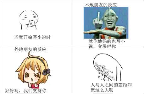 人与人的差距经典语录 人与人的差距