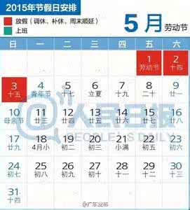 五一火车票什么时候买 2015年五一火车票什么时候可以买