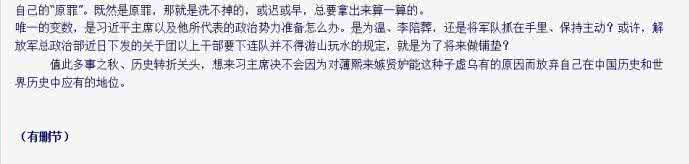 毛主席最后七年风雨路 东方风雨：毛主席五次给美国政府下命令，美帝必须服从！