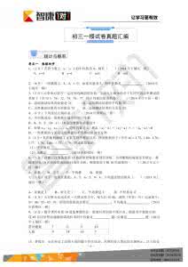 中考数学模拟试卷 2015年全国各地中考数学模拟试卷精选汇编：统计