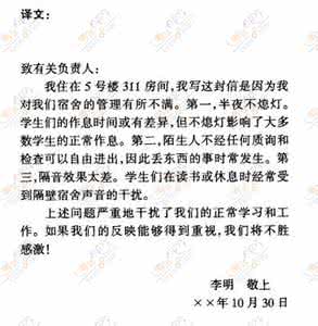 投诉信英语作文模板 投诉信及人物介绍类英语作文