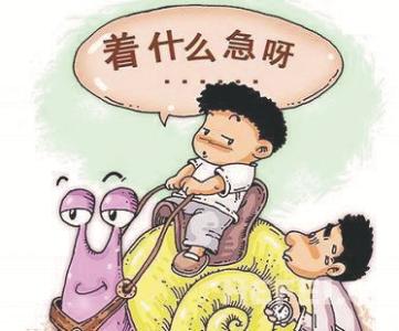 小孩做事磨蹭怎么办 家有磨蹭小孩 爸妈该如何应对