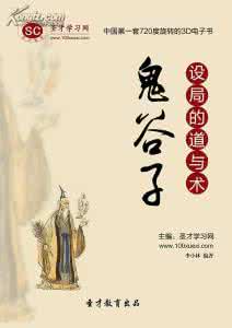 鬼谷子电子书 鬼谷子武侠小说全集_电子书
