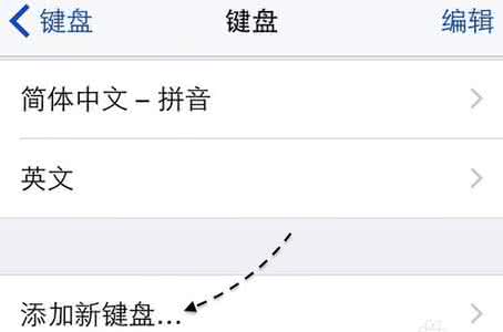 百度输入法仿ios8皮肤 百度输入法仿ios8皮肤 ios8百度输入法怎么安装 ios8安装百度输入法教程