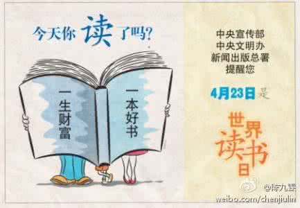 世界读书日好书推荐 世界读书日:成长中不容错过的10本好书 你读了吗