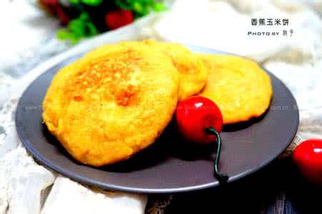 香蕉玉米饼的做法 【详图细解】香蕉玉米饼的做法