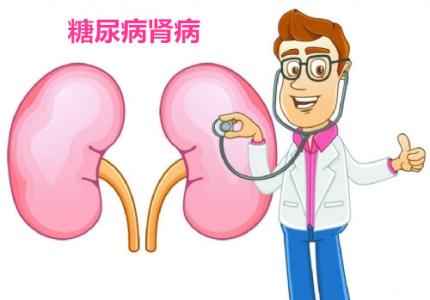 尿毒症诱因 糖尿病肾病成尿毒症第二大诱因