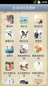 古诗词分类积累集锦 古诗词分类积累汇集大全