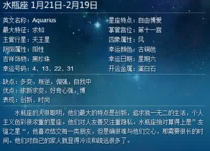 11月23日星座性格 6月9日是什么星座 6月9日的性格