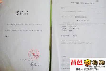 公司收款委托书 公司委托个人收款委托书 两篇