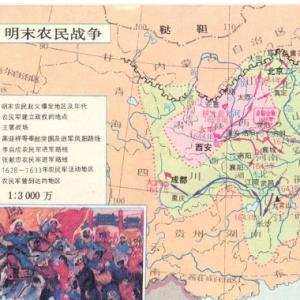 明末农民起义的原因 解析明末农民起义的结果是什么 明末农民起义的结果