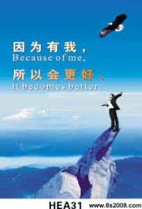 企业名言警句 励志 有关工作与企业的励志名言