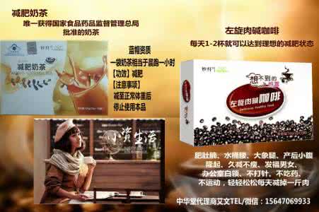 谁喝过派千舒减肥奶茶 派千舒减肥奶茶有用吗