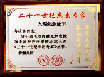 脊柱炎 名医 名医秘方：根治一切骨刺增生关节炎脊柱炎神方益肾蠲痹丸