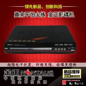 evd和dvd的区别 evd和dvd的区别 evd和dvd的区别_evd和dvd的区别比较详解！