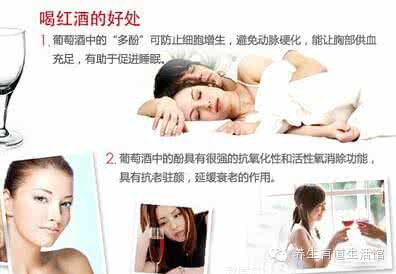 喝干红葡萄酒的好处 喝葡萄酒的好处
