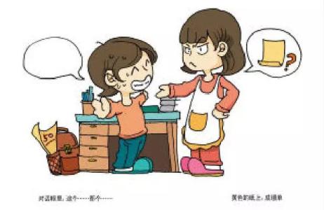 对待孩子的考试成绩 学会分析孩子的考试成绩