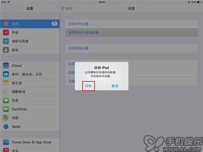 苹果数据线认证小技巧 生活实用小技巧 苹果iOS7小技巧 快速清除所有数据实用方法