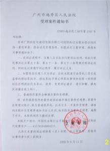 离婚起诉书样板 离婚起诉书样板 离婚起诉书怎么写样板？