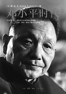 1977年5月24日邓小平 1977年邓小平还没有这么大的权力