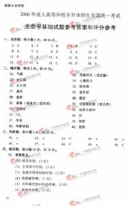 环境生态学试题 生态学中几道易错试题的分析