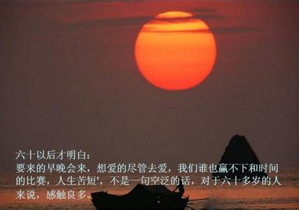 顿悟人生的句子 领略生活 顿悟人生