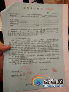 购房合同和首付款收据 交了首付款和定金为什么签不了购房合同-今日头条