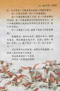 安塞腰鼓课文 安塞腰鼓课文 下列对课文内容和文学常识的说法不正确的一项是 A．《安塞腰鼓》一文大量地运用排比、比喻和反复的修辞