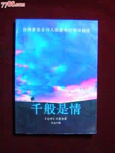 艾青诗选 张香华诗选