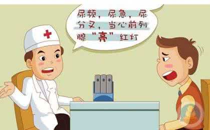 急性前列腺炎的预防 急性前列腺炎     如何治疗和预防