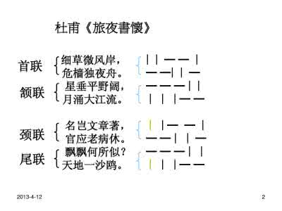 近体诗的平仄 诗词读写知识讲座9： 近体诗平仄的基本规则