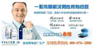 服用伟哥前后效果图 伟哥服用效果是怎么样的？
