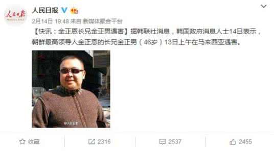 金正男被杀原因 金正男被废黜原因 中国历史上的废后都有谁？废黜原因是什么？