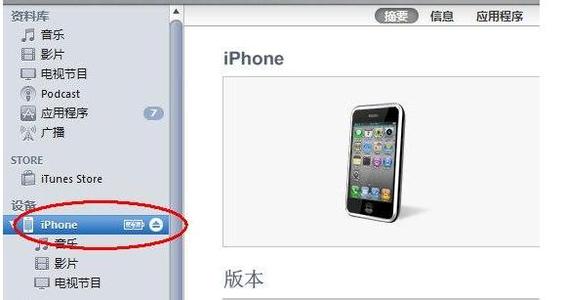 电脑一直在下载东西 iPhone6怎么在电脑上下载东西?