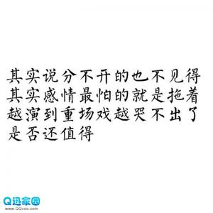 卑微的爱着你 你的卑微他的羡慕