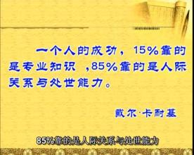 吉林大学公开课 吉林大学公开课：中国传统处世智慧概说