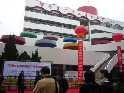 湖南省少儿图书馆续借 湖南省少年儿童图书馆