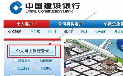 建设银行解除手机绑定 手机银行怎么取消 建设银行怎么解除手机绑定