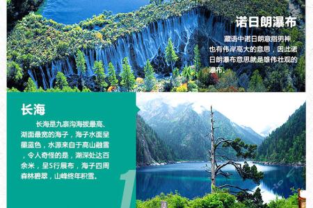 四川省九寨沟酒店预订 四川省九寨沟酒店预订 【九寨沟属于哪个省】四川省九寨沟介绍