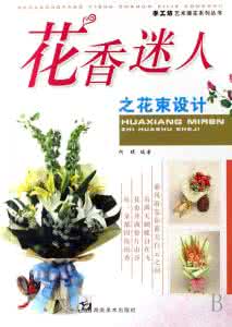 岁时花艺设计指南 史上最全花艺指南!让你的生活处处充满极致的美!