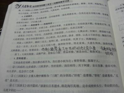 三国演义主要人物字号 三国演义人物字号大全及性格分析