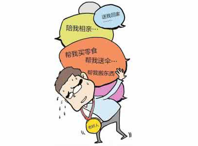 取悦型人格 讨好 取悦型人格 讨好 用取悦别人的方式去讨好自己一回