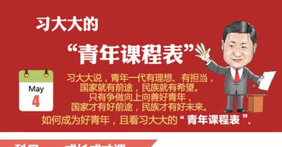 习大大经典语录_700字