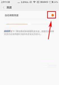 红米note4自动亮度 红米2A怎样关闭自动调整亮度
