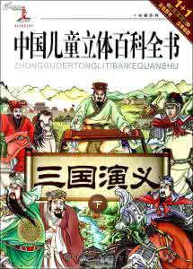 中国古典文学名著百部 强盗与士兵 我国有这样一部名著，它最早的英文译名是《在河边发生的故事》，德文译名是《强盗与士兵》，法文译名是《中