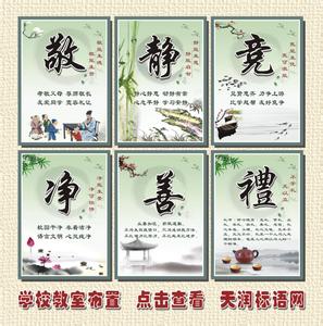 关于品行的名言 关于品行名言