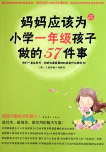 小学教育专家 方法才是关键 教育专家: 小学六年, 其实一二年级才是小学的关键!#UC订阅号#