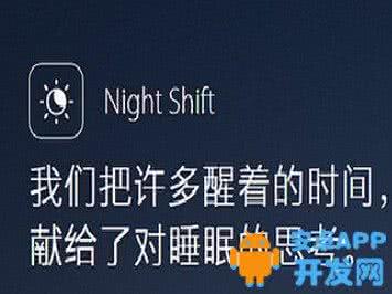 night shift怎么设置 night shift明天前手动启动设置方法