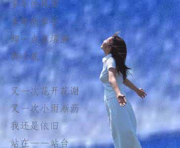 握紧我的手 如果再相遇,请你握紧我的手【情感诗文】